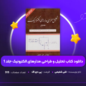 دانلود PDF کتاب جهان همچون اراده و تصور آرتور شوپنهاور (پی دی اف)
